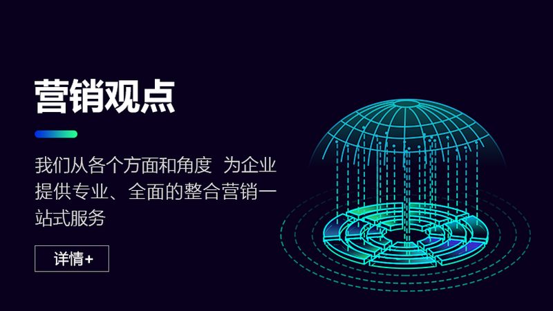 口碑营销案例的KPI指标解析