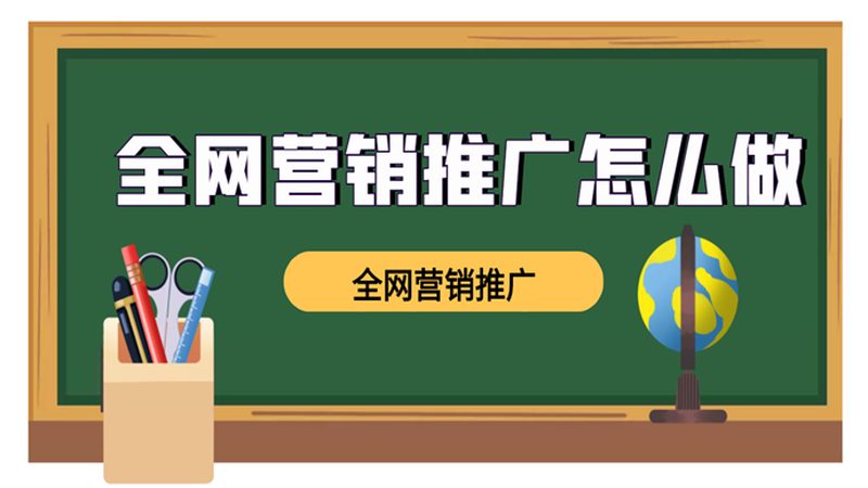 互联网整合营销传播策略：如何精准触达目标用户